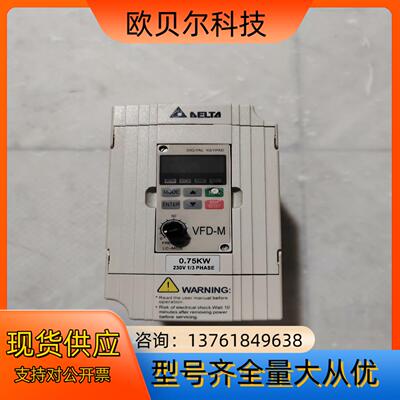 台达变频器VFD007M21A， 0.75KW，图片实拍，功