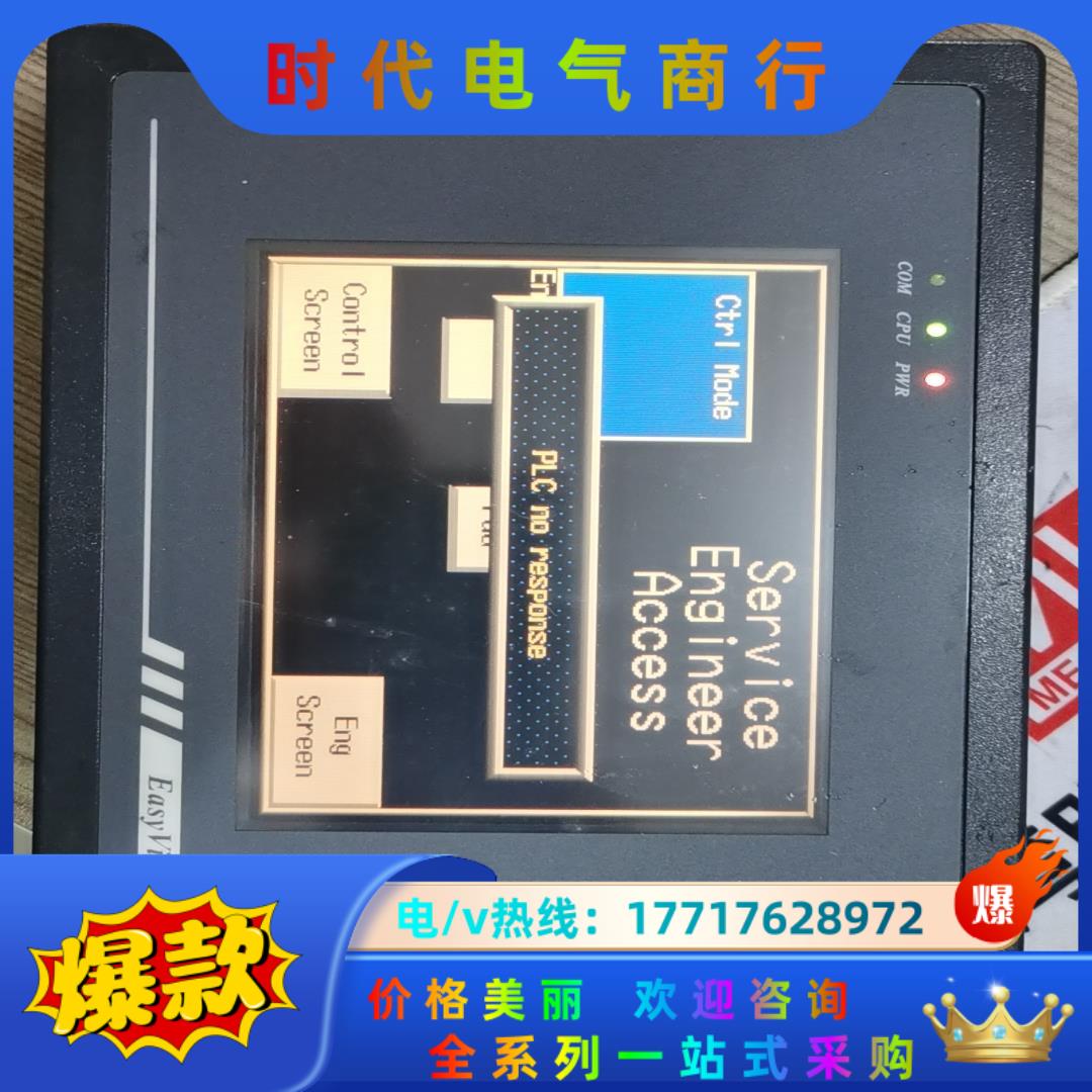 MT506TV64EV工控屏议价