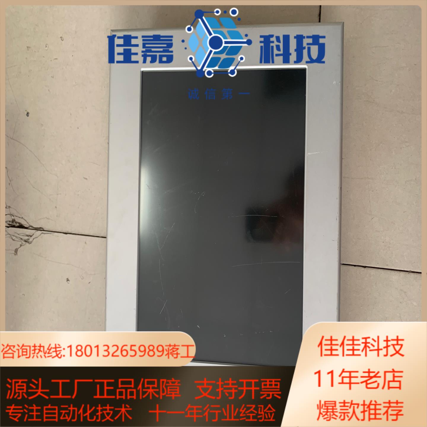 菲尼克斯触摸屏TP15T系列TPM151XIT-10/320