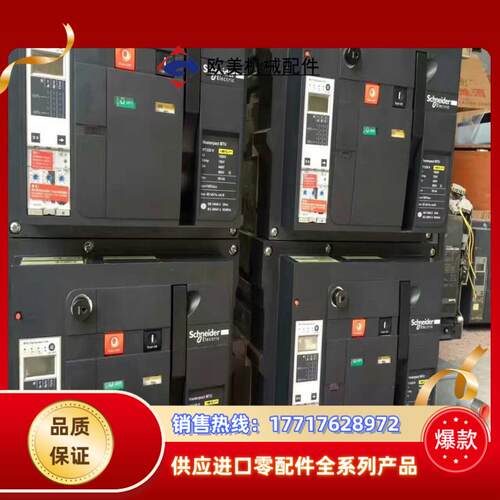 MT框架断路器MVS智能断路器MTE万能式断路器NT空议价