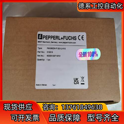 倍加福PMI360DV-F130- IU -V15角度传感器
