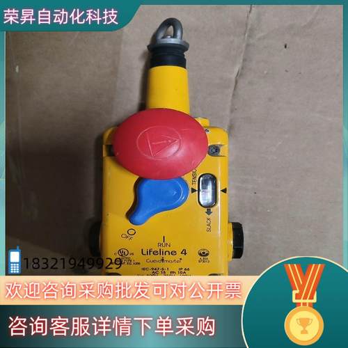 Lifeline4拉绳开关IEC-947-5-1