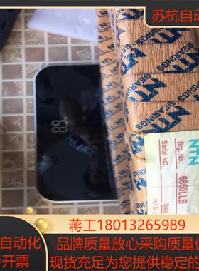 NTN轴承，6860LLB全新全新4个，有拆开了议价