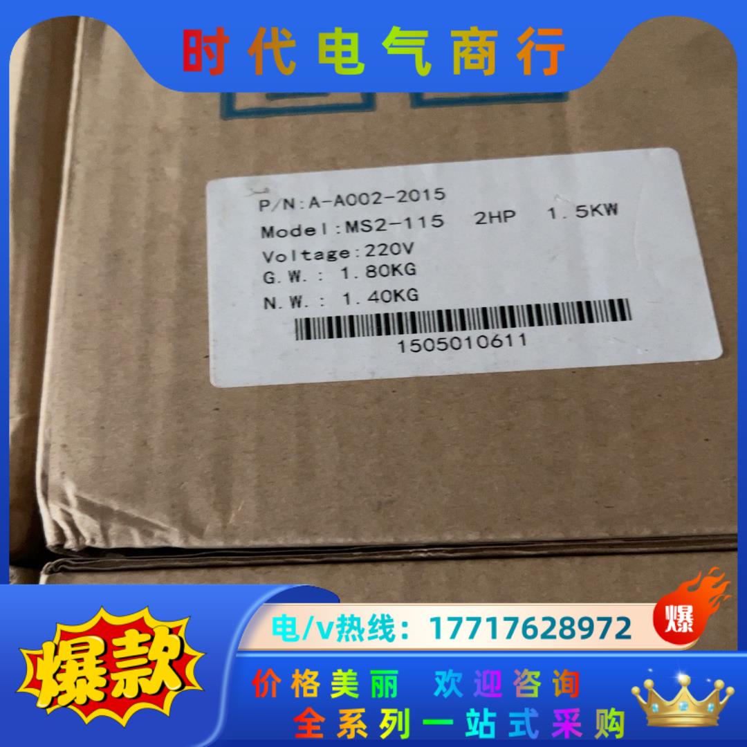 ADLEEPOWER爱德利变频器MS2-115 MS2-11议价