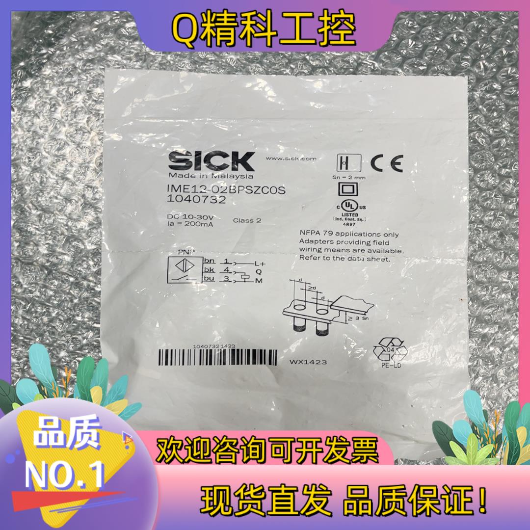 现货全新原装SUCK施克 IME12-02BPSZC0S