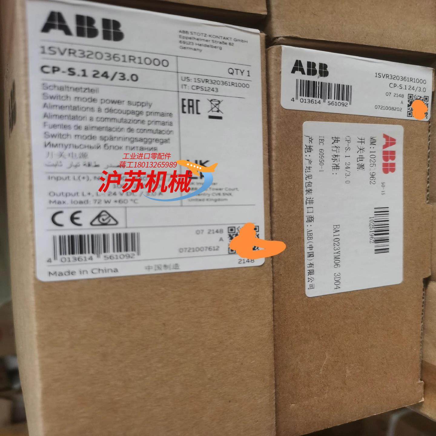 原装开关电源 CP-S.1 24/3.0 Power,标准件/零部件/工业耗材,其他车间设备,淘宝优惠券,粉丝福利购,淘宝优惠卷