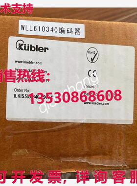 原装供应Kubier 8.KIS50.0340.2500.S115 编码器