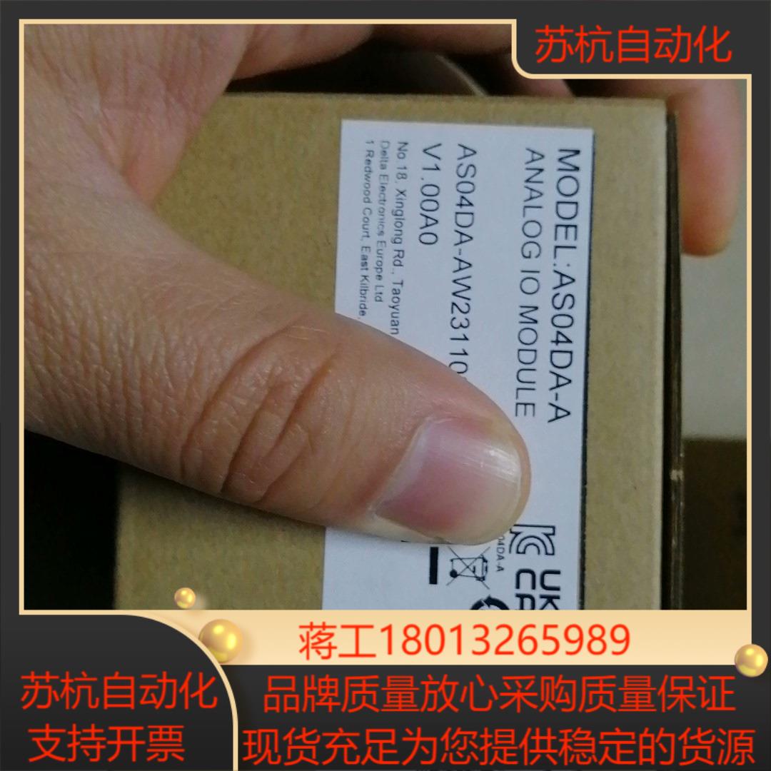 台达AS04DA-A，全新原装正品保质，销售