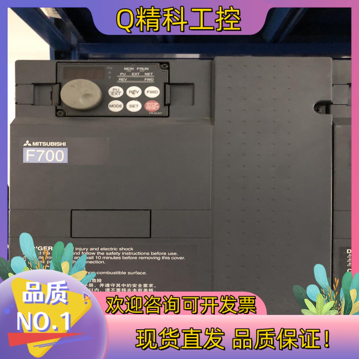 现货变频器FR-F740-7.5K-CHT1保