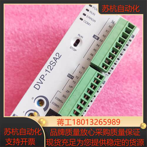 DVP12SA211T台达PLC   功能正常