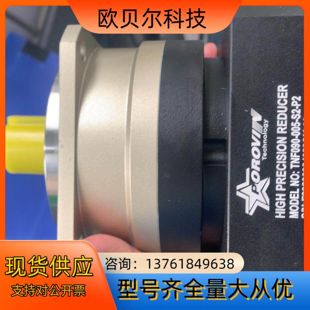 台湾POROVIN TNF090-005-S2-P2行星减速