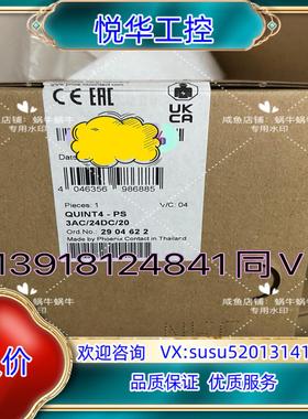 原装2904622   QUINT4-PS/3AC/24DC/2议