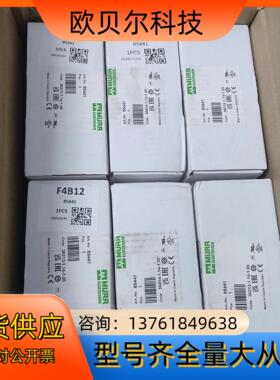 穆尔MURR开关电源：85441，全新原装正品，没开封！实物