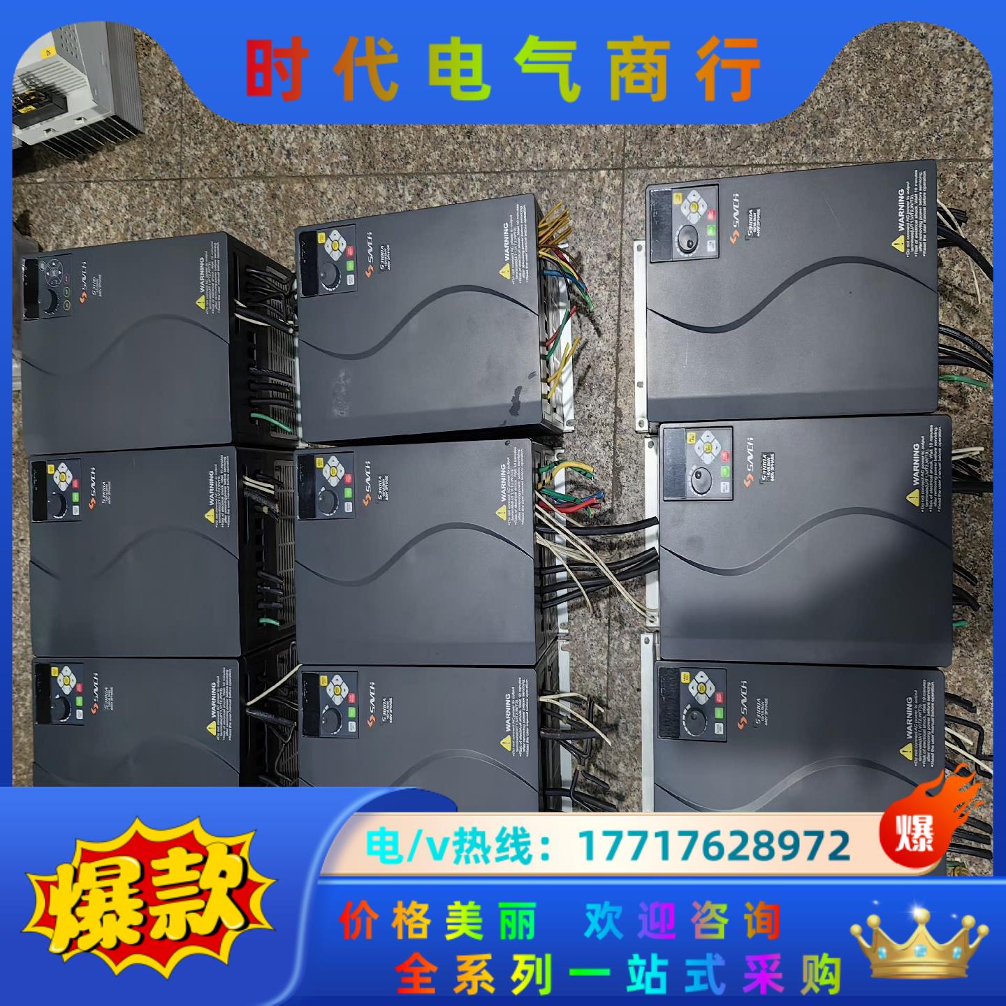 三基变频器S3100A-4T15G/18.5P的8台