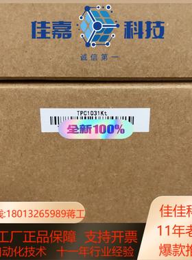昆仑触摸屏 TPC1031Kt 全新正品现货
