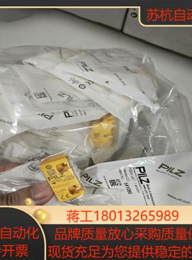 541080好多PILZ皮尔磁安全开关541080 全新