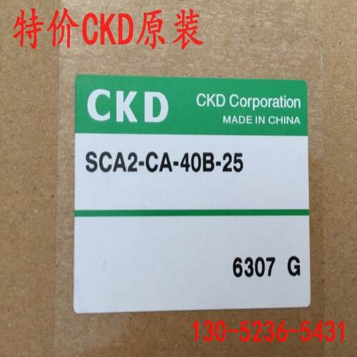 CKD喜开理双作用单活塞杆型气缸SCA2-CA-40B-25议价