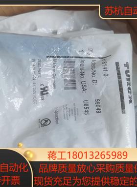 图尔克69048 U655549个议价