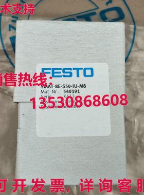 供应原装Festo SMAT-8E-S50-IU-M8 540191 位置发射器