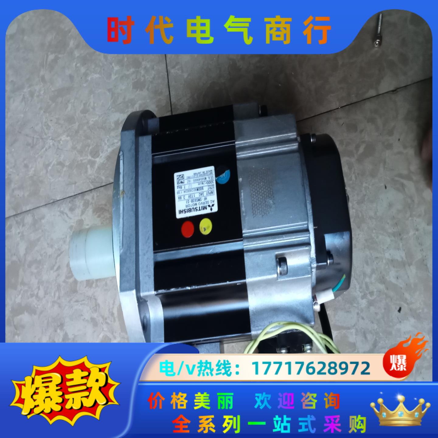 三菱机器人电机HF-SWS93B-S1功能正常议价
