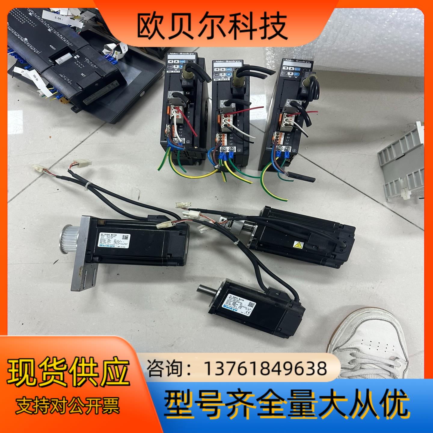 三协驱动和电机750w DA23811/MH751N2LN0