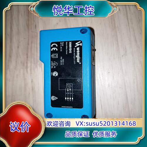 德国原装wenglor威格勒XN96VBH3传感器，议价