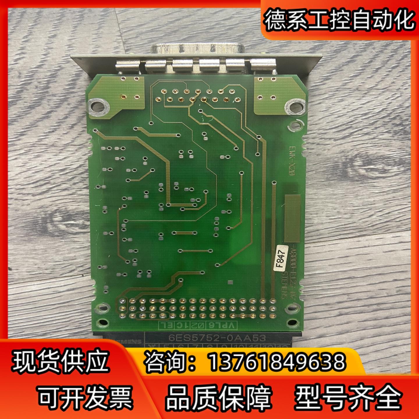 接口模块6ES5752-0AA53 6ES5 752-0AA