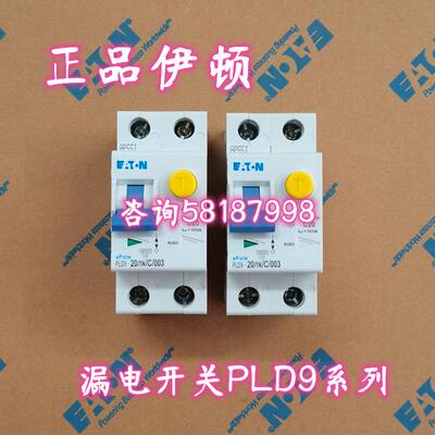 PLD9-10/1N/C/003 家用电子式漏电开关10AEATON