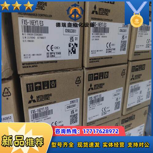FX5-16EYTES全新原装正品现货议价