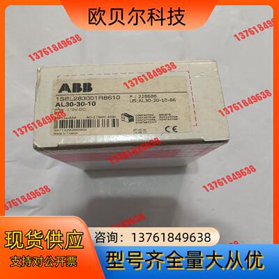 ABB  接触器  1SBL283001R8610    A
