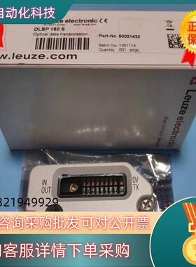 现货全新Leuze劳易测DLSP 160 S 50021432和