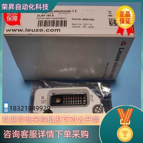 现货全新Leuze劳易测DLSP 160 S 50021432和