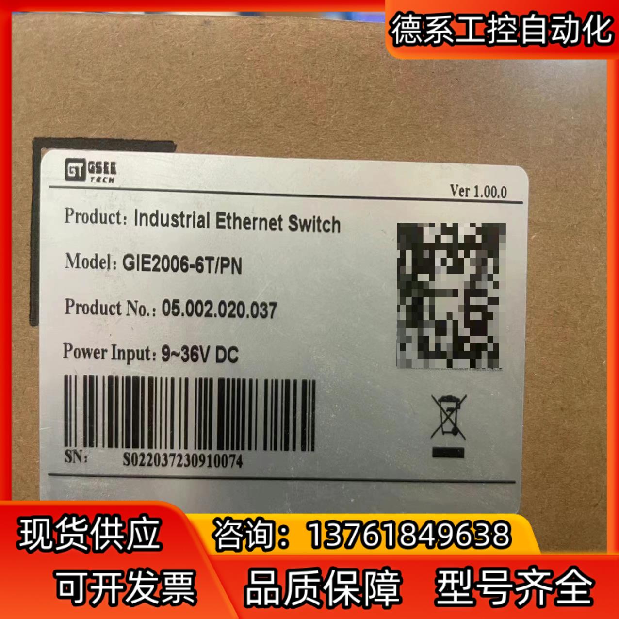 GiE2006-6t，交换机