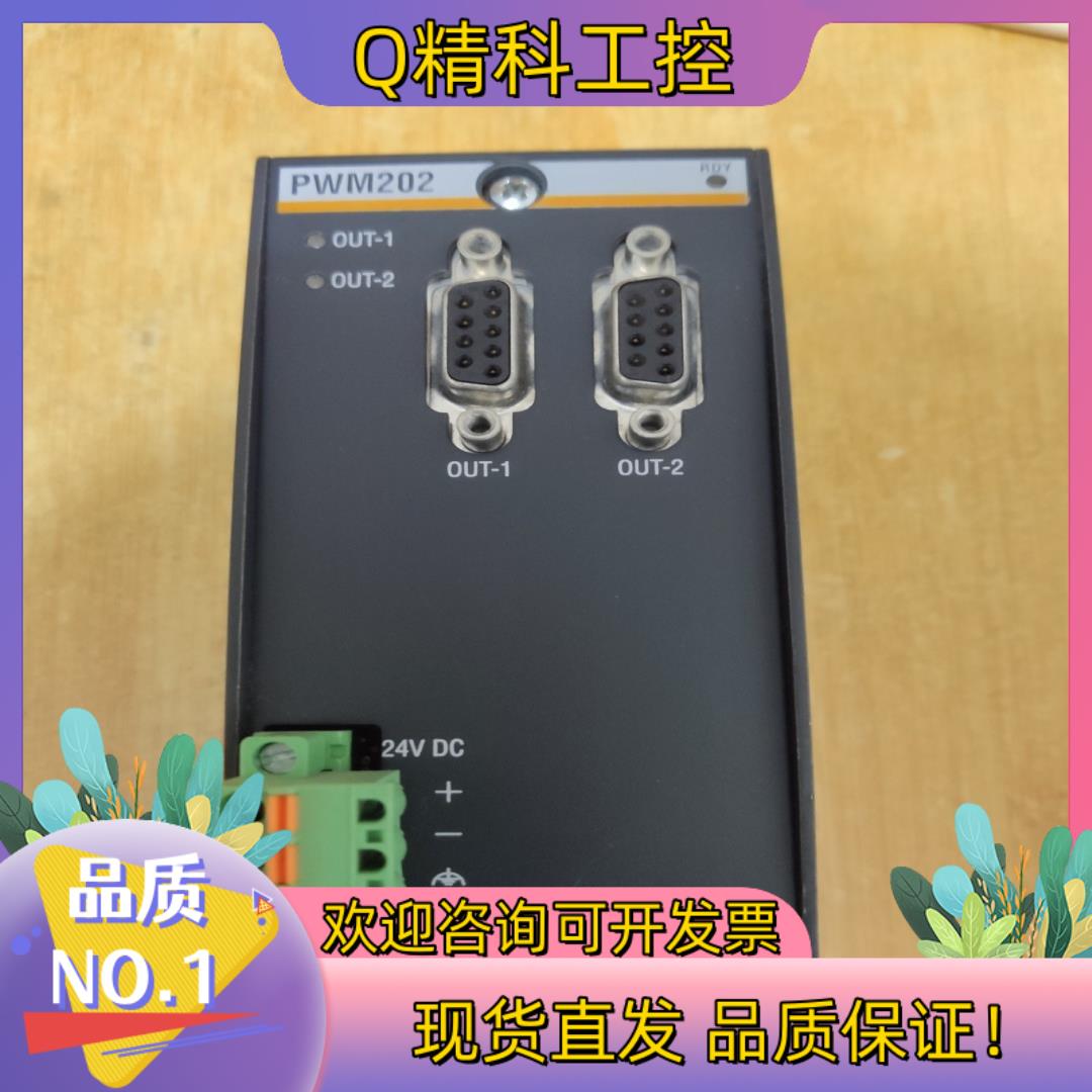 现货巴赫曼PWM202 PLC模块成色很新图为的私