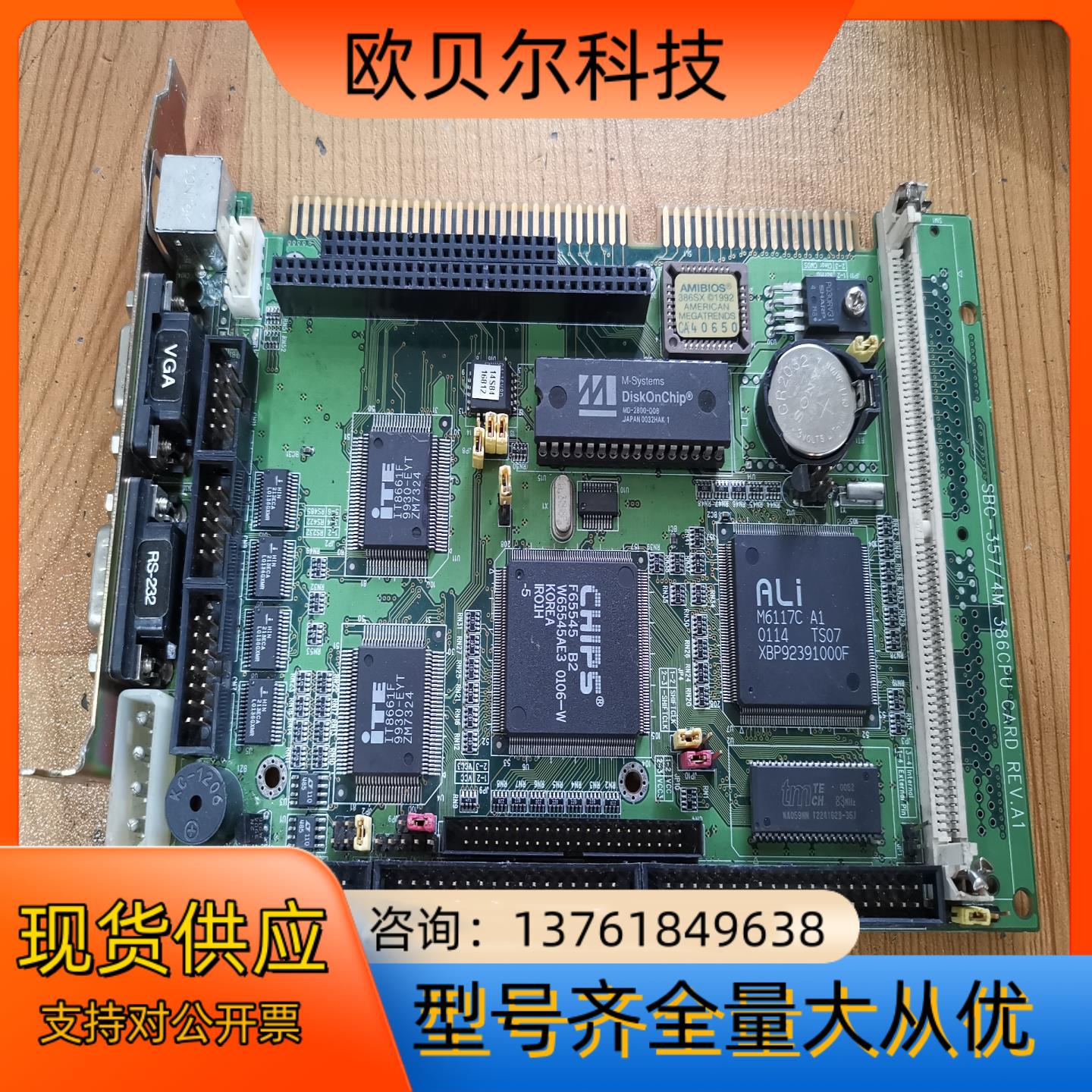 研扬 SBC-357/4M 386CPU CARD REV.