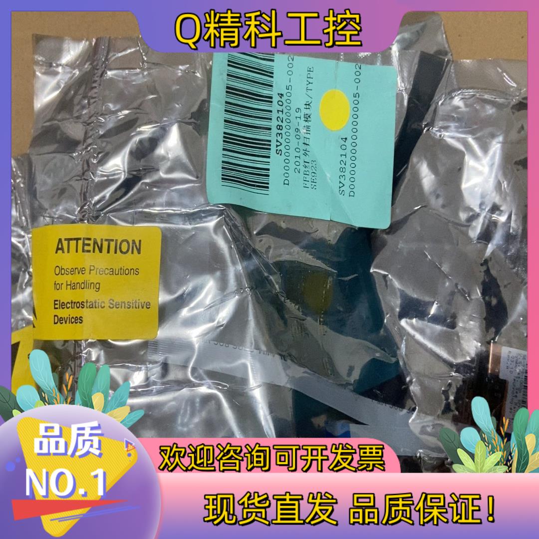 现货ffb红外扫描模块型号se-923-i000a全新