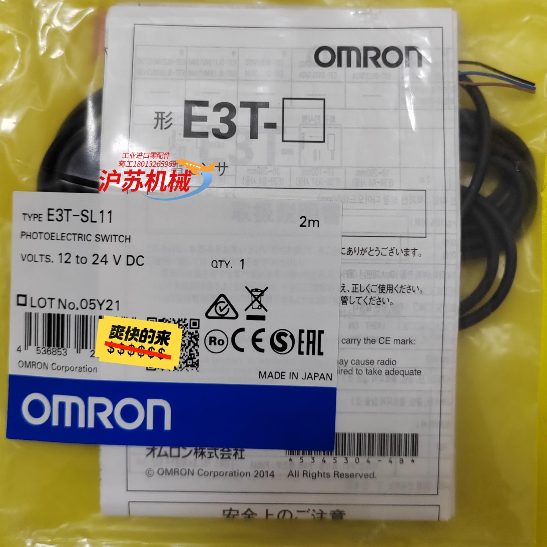 E3T-SL11，E3T-SL21，E2EM-X4C1