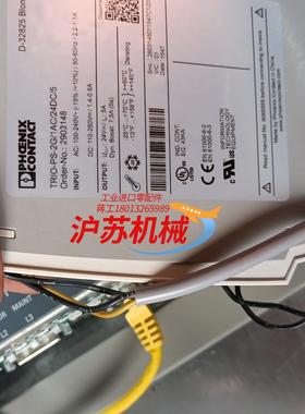 PHOENIX CINTACT菲尼克斯TRIO-PS-2G/