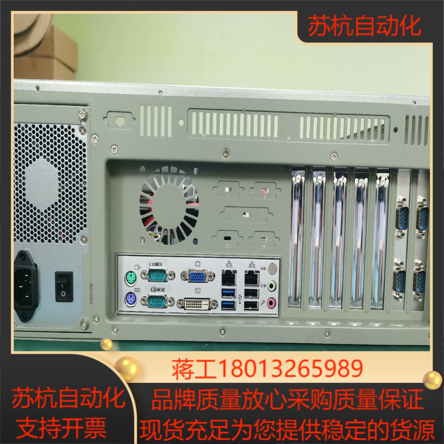 研华IPC-610L全新工控主机  配置明细AIMB-70