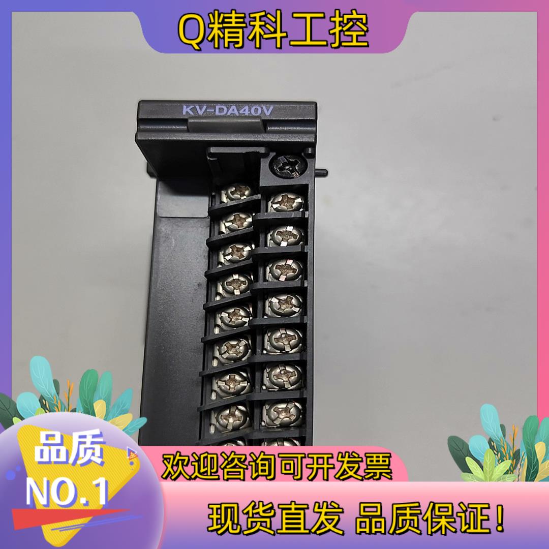 现货KV-DA40V