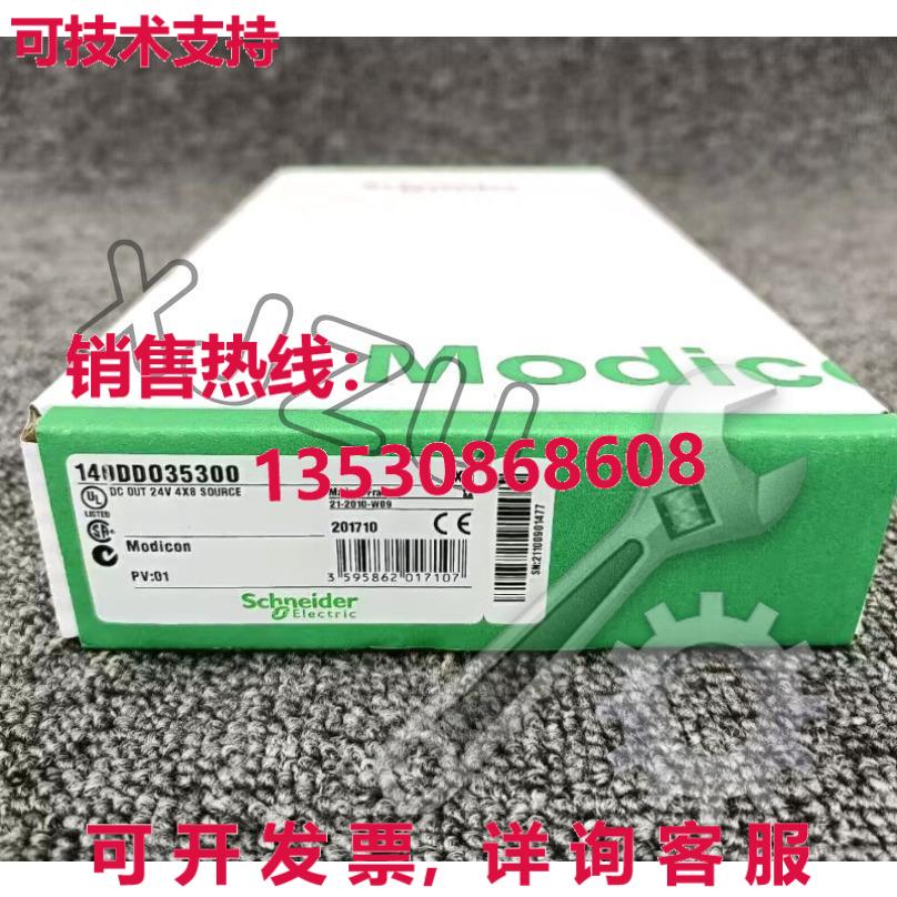 原装供应140DDO35300  Modicon Quantum 独立输出模块