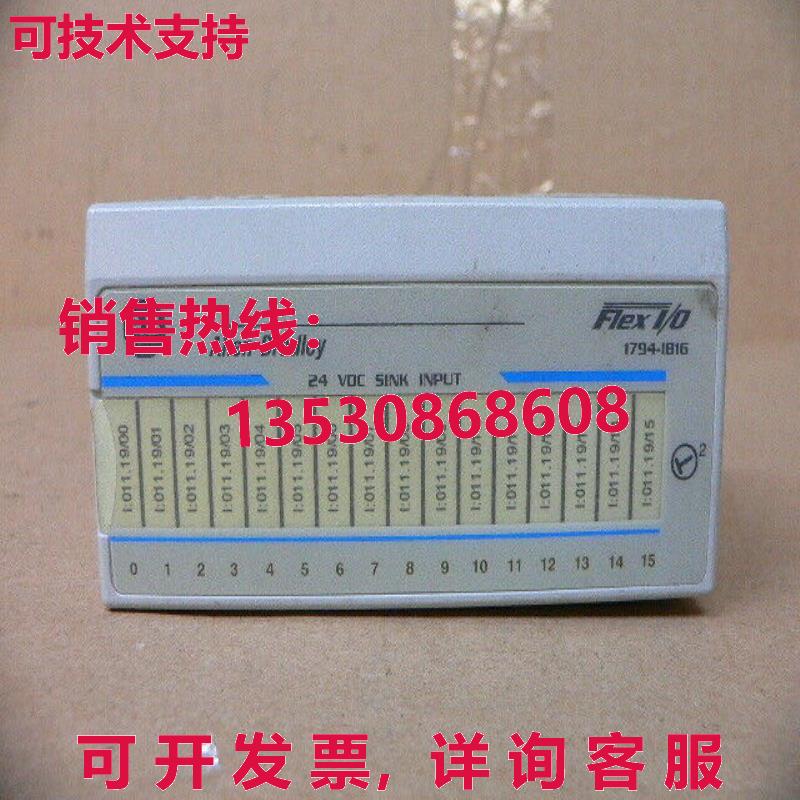 Allen-Bradley FlexLogix Flex I/O 输入模块模块 1794-IB16库存