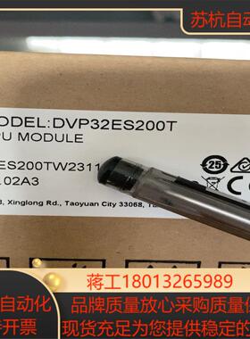 全新正品， DVP32ES200T议价