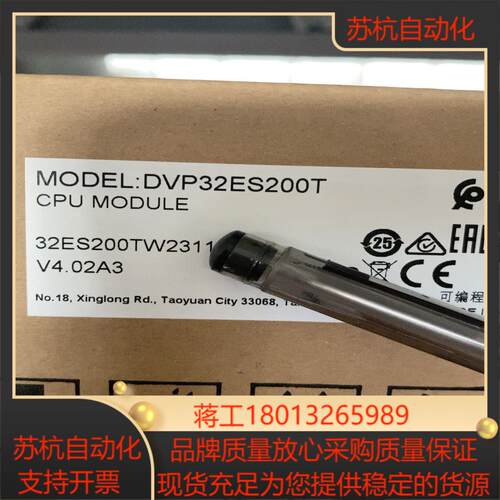 全新正品， DVP32ES200T议价
