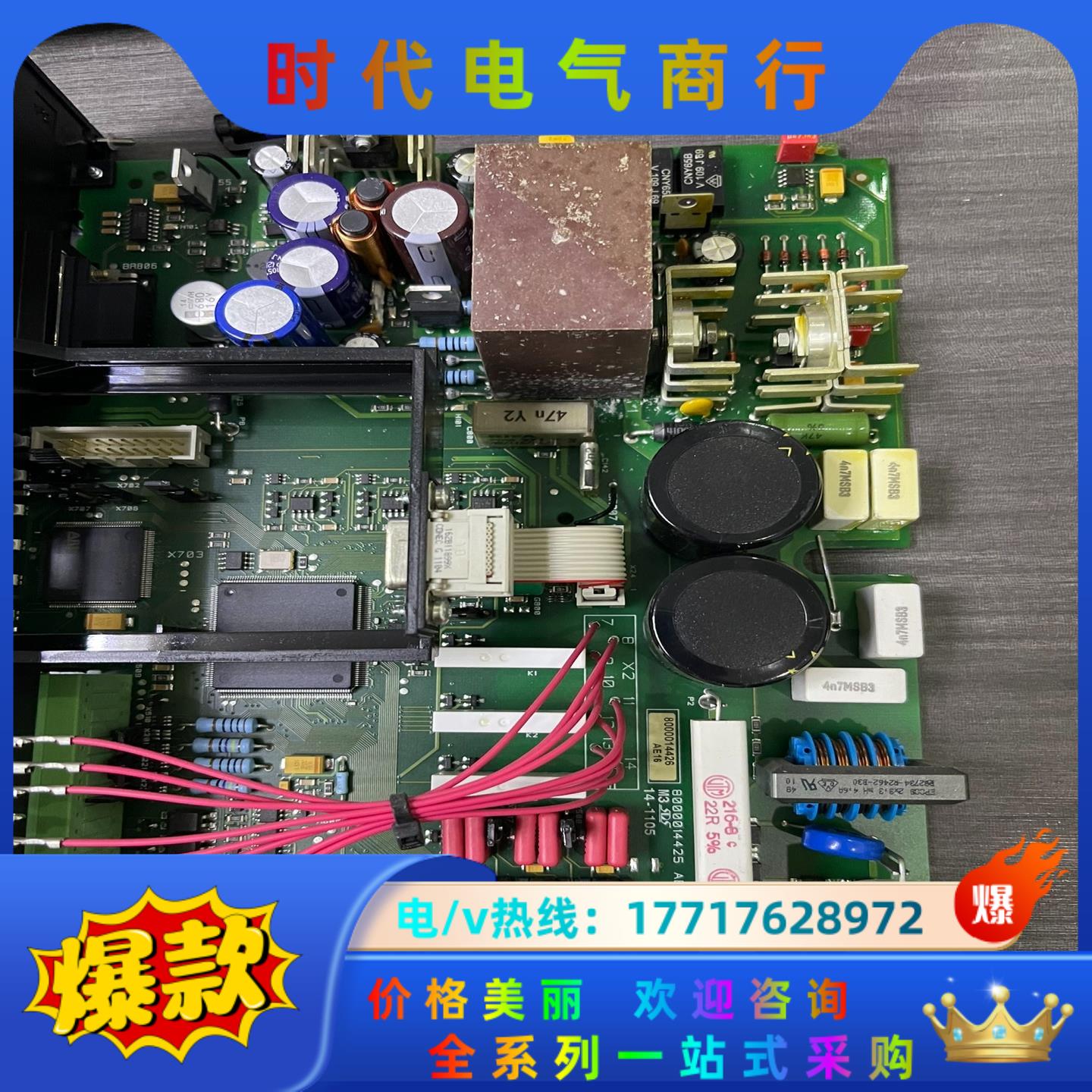 AEG驱动板Thyro-p 8000014426 AE16议价