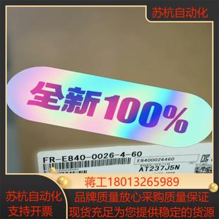 60共两台三码 三菱变频器FR 0026 合 E840