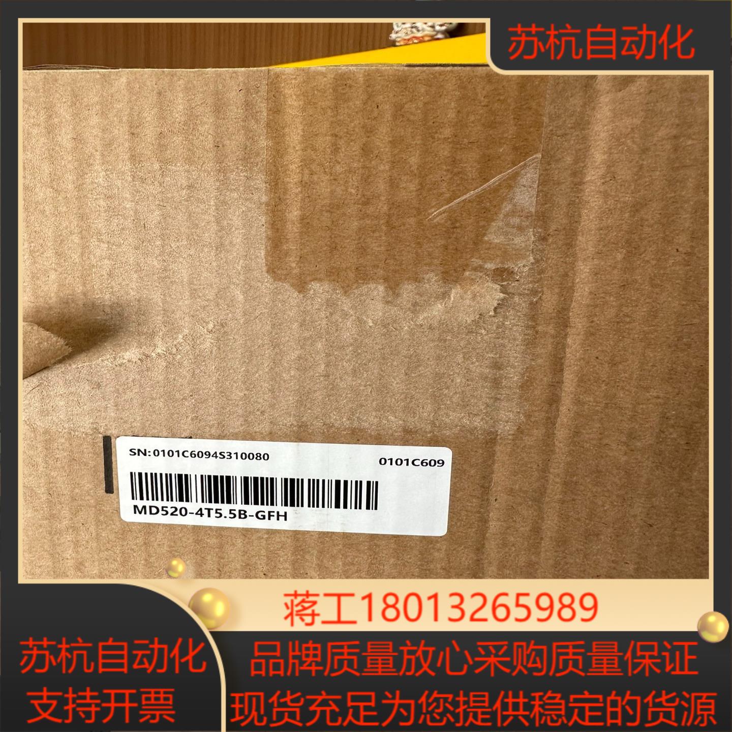 汇川变频器MD520-4T5.5B-GFH全新正品现货议价