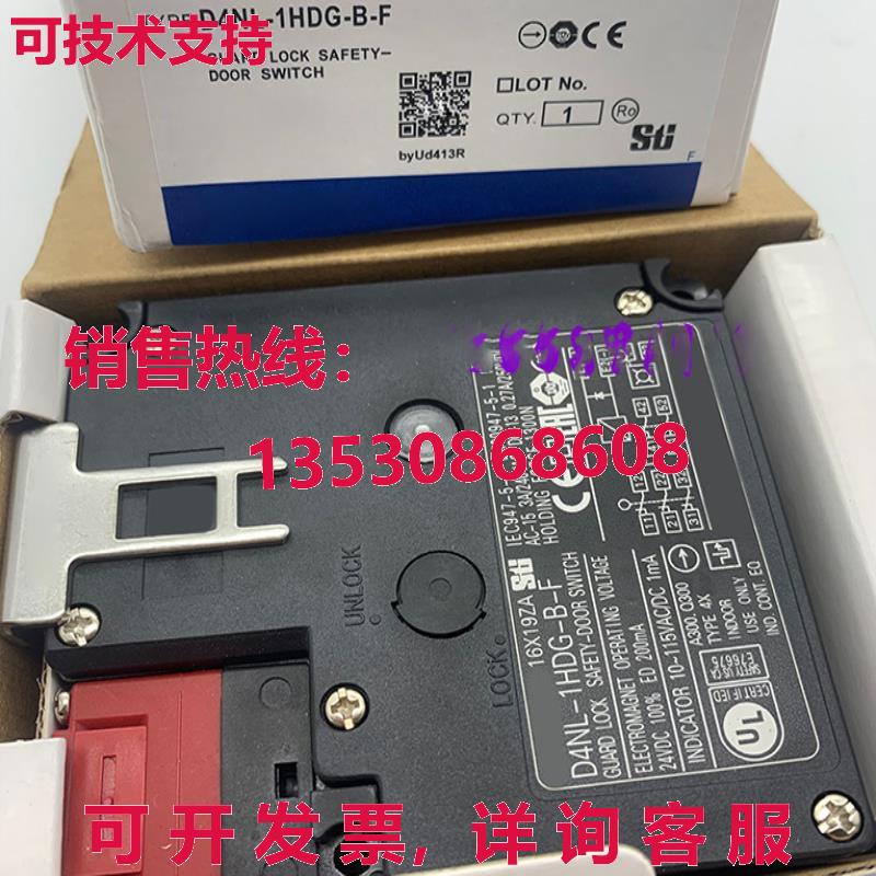 供应原装D4NL-1HDG-B-F 电磁锁安全门开关 D4NL1HDGBF