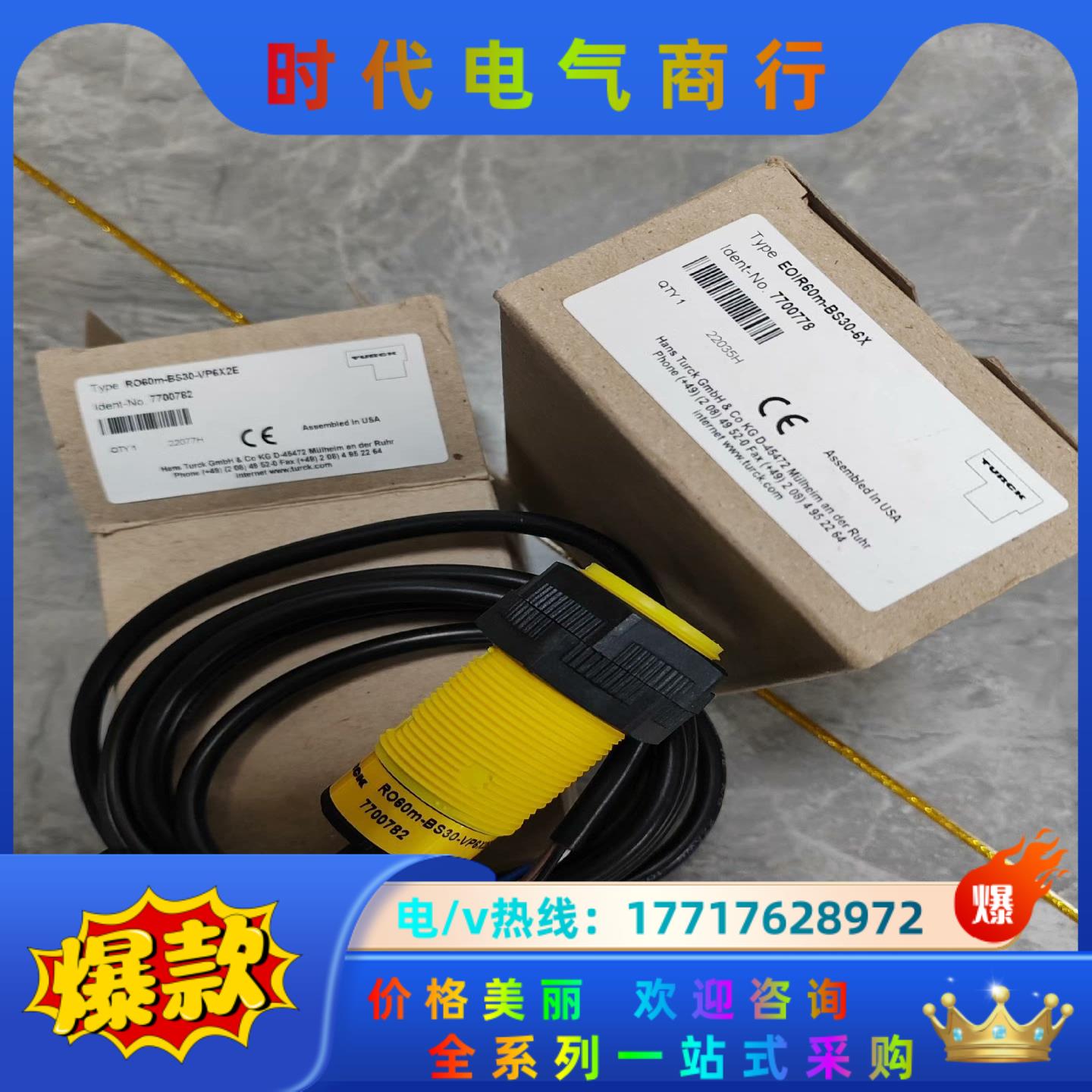 RO60m-BS30-VP6X2E  图尔克 光电传感器 全议价