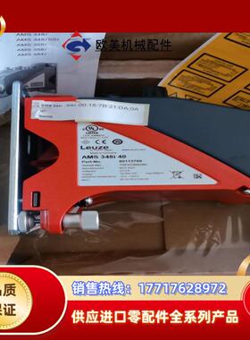Leuze AMS 348i 40议价